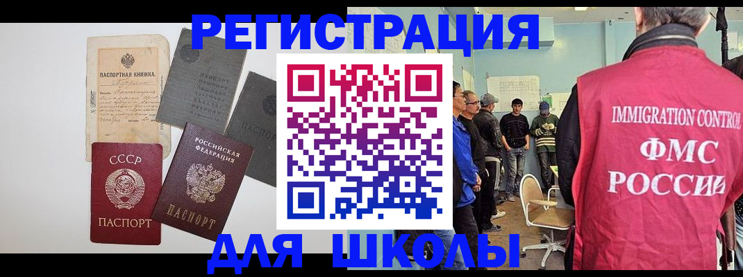 временная регистрация собственник в Тогучине