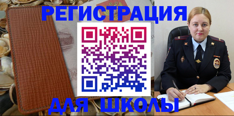 прописка паспорт в Тогучине