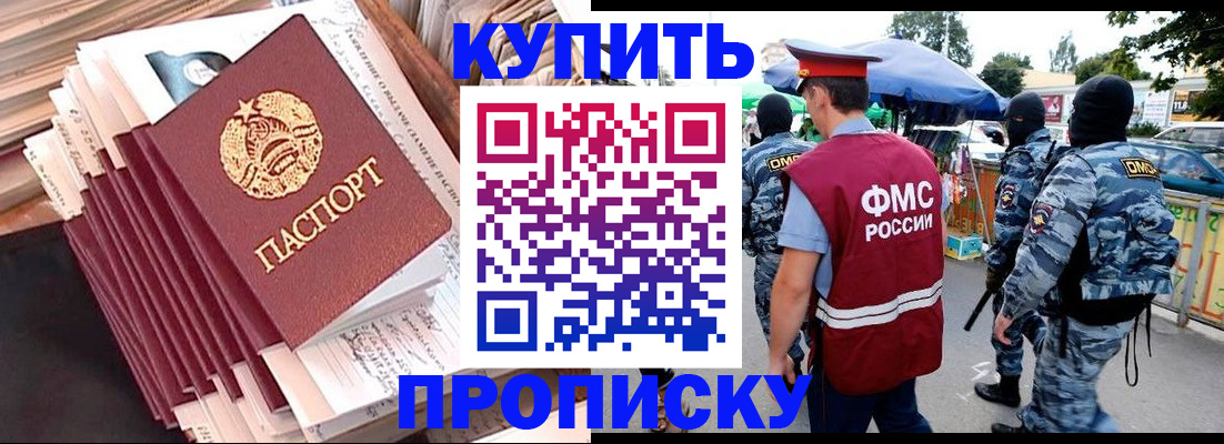 временная регистрация адрес в Тогучине